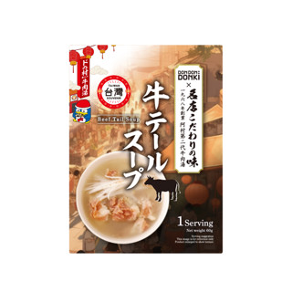 DONKI x ドの村 清燉牛肉湯 290g【Donki日本唐吉訶德名店 阿村 第二代 清燉 半筋半肉 牛肉湯