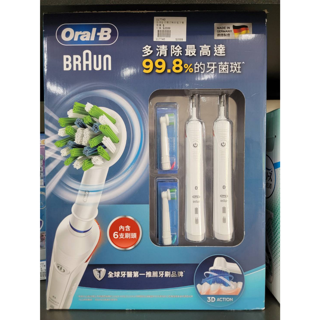 【goose鵝妹莉卡】百靈歐樂B電動牙刷雙握柄組 (SMART3500）電動牙刷頭6入（有現貨）