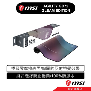 msi 微星 AGILITY GD72 GLEAM EDITION 電競滑鼠墊 滑鼠墊