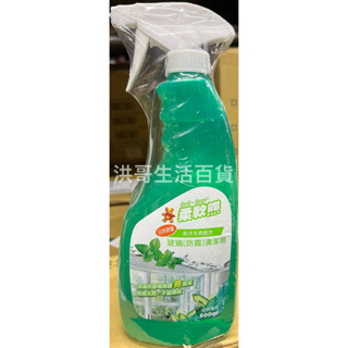 臺灣製 柔軟熊 玻璃防霧清潔劑 600ml 送補充瓶 玻璃清潔劑 玻璃亮光劑 穩潔 玻璃穩潔 玻璃除垢劑