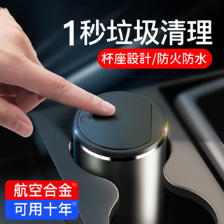 Baseus倍思 紳士車用垃圾桶 鋁合金 辦公室垃圾桶 500mL