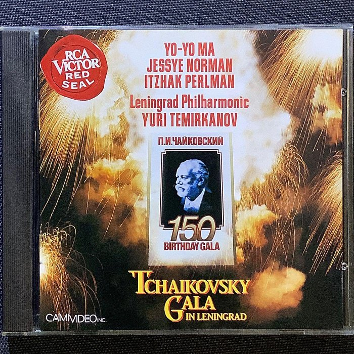香港CD聖經/Tchaikovsky柴可夫斯基150週年紀念專輯 馬友友/Perlman帕爾曼 1991年美國高價版