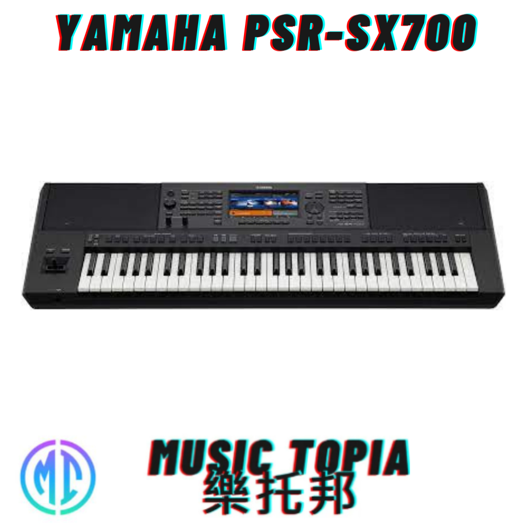 【 Yamaha PSR-SX700 】 全新原廠公司貨 現貨免運費 SX700 電子琴 61鍵 電子伴奏琴