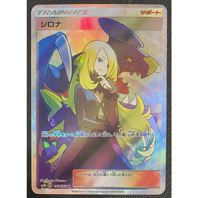 寶可夢 手工同人卡 日版 全圖訓練家 153/150 SR 竹蘭《PTCG 代牌》