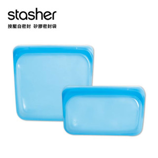 美國Stasher 2件組-方形+長形｜矽膠密封袋/食物袋/收納袋