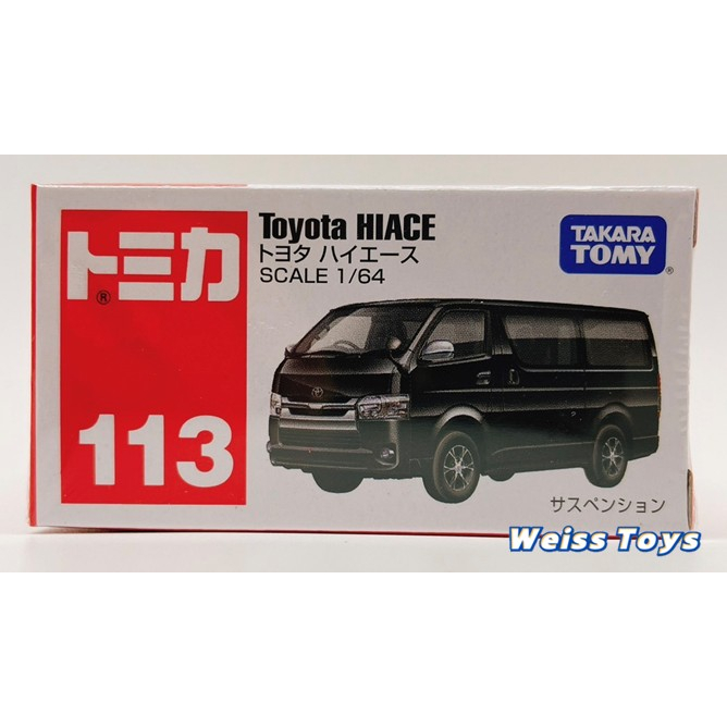 ★維斯玩具★ 日版 TOMICA 多美 小汽車 No.113 豐田Hiace 全新現貨