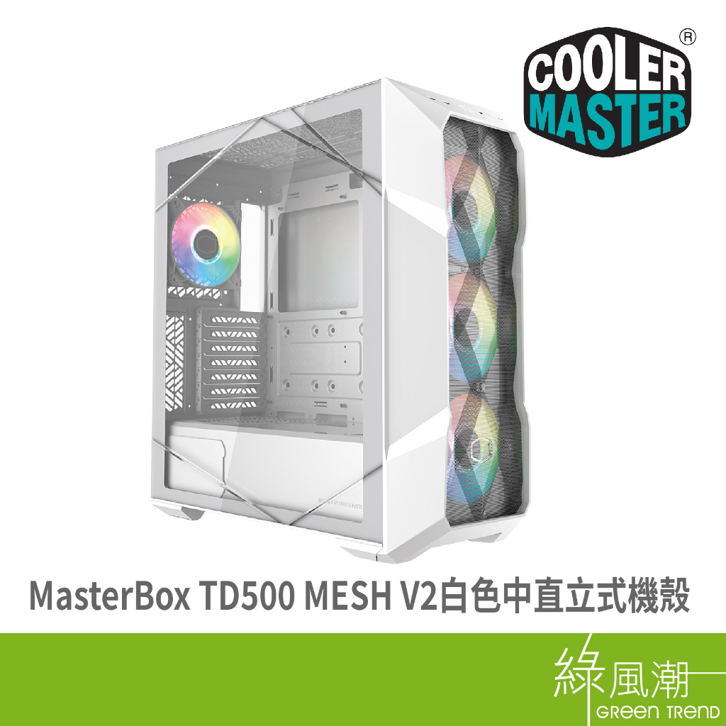 COOLER MASTER 酷碼科技 酷碼MasterBox  TD500 MESH V2白色中直立式-