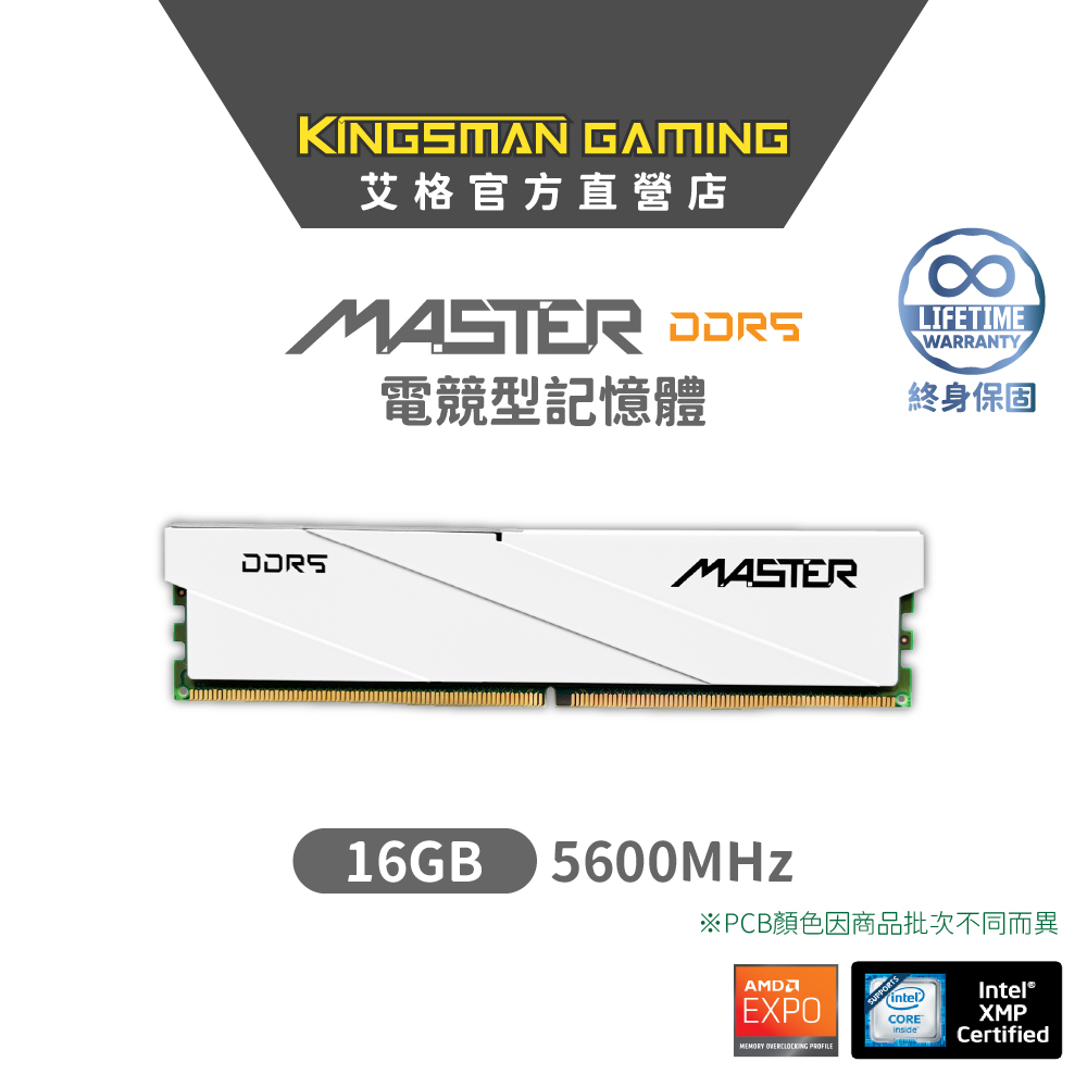 【AITC】艾格 KINGSMAN MASTER DDR5 16G 5600  UDIMM 桌上型記憶體 XMP