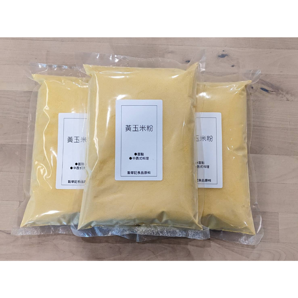 玉米粉 黃玉米粉 純玉米粉 CORN FLOUR - 3kg×2入 【 穀華記食品原料 】