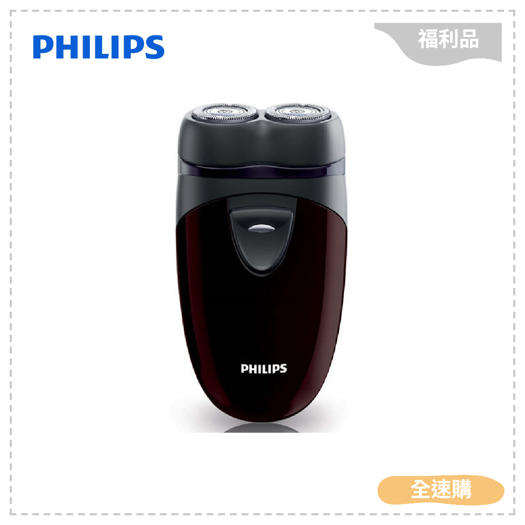 【全速購】◤A級福利品‧數量有限◢ 【Philips 飛利浦】雙刀頭電鬍刀 PQ206/18