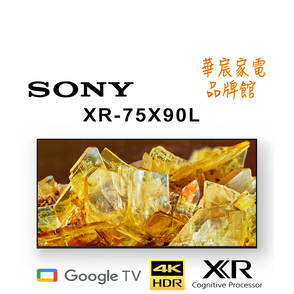 SONY 索尼 75吋4K聯網電視 XRM-75X90L / 75X90L