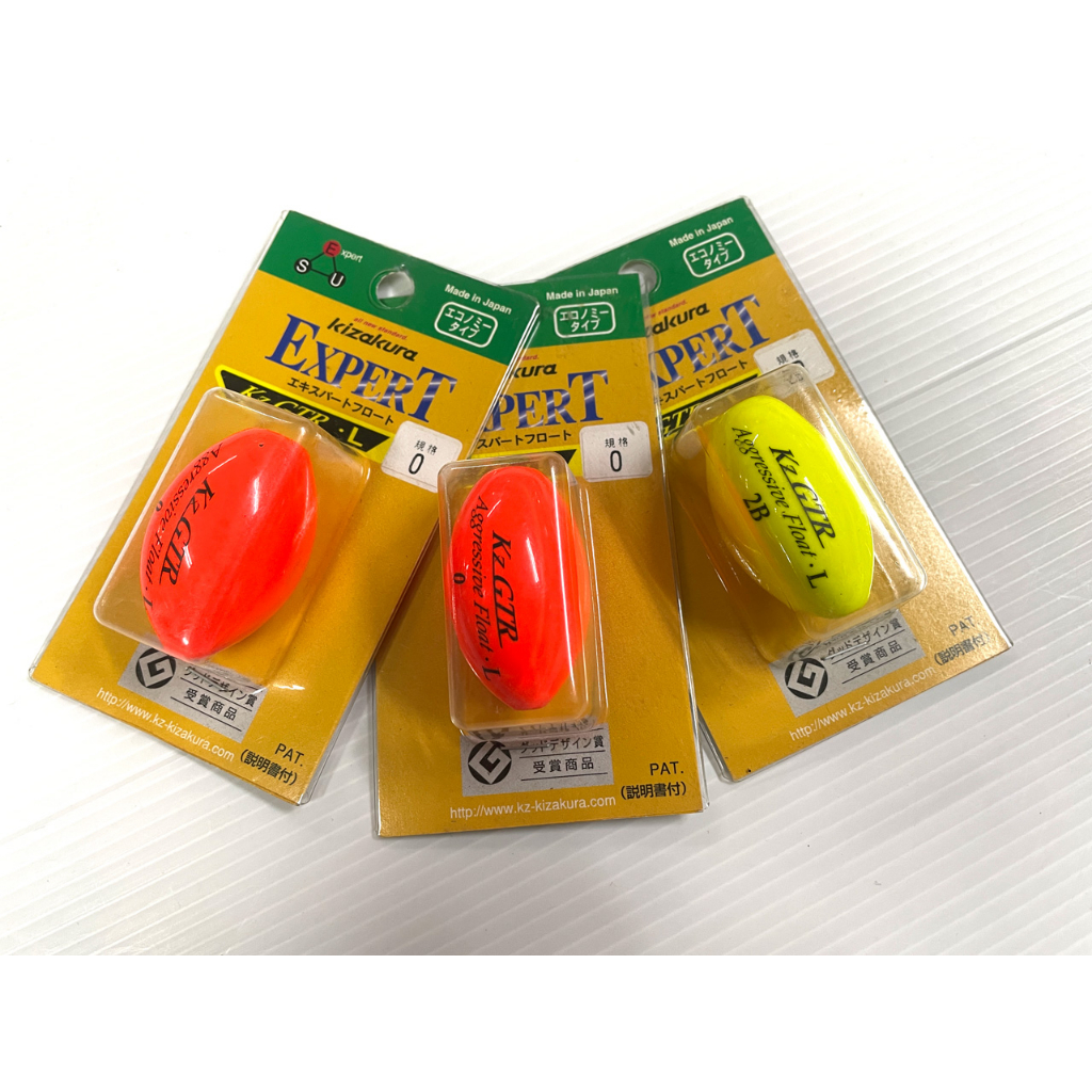 KIZAKURA EXPERT GTL L號 黃色 橘色 0 2B 阿波 浮標(全新福利品)