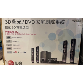 全新福利品/ 3D 藍光 / DVD家庭劇院/ 重低音/ HDMI