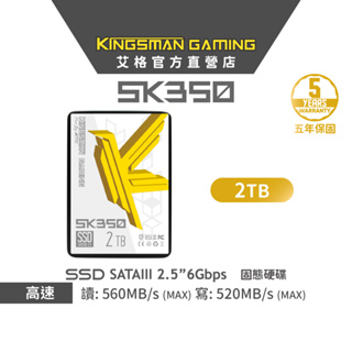 AITC 艾格 KINGSMAN SK350 2TB 2.5吋 SATAⅢ SSD 固態硬碟 PS4