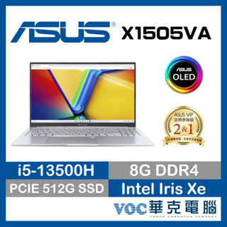 ASUS Vivo15 X1505VA-0171S13500H 13代 OLED 效能 PD充電 春季狂購月-好禮3選1