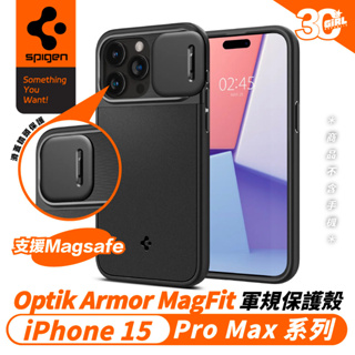 SGP Spigen Optik Magsafe 防摔殼 手機殼 保護殼 適 iphone 15 Pro Max