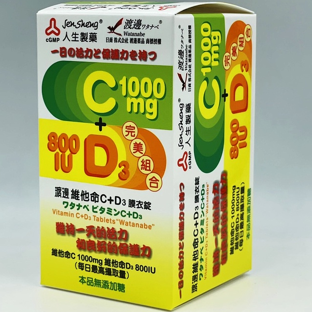 【Watanabe渡邊藥品工業】渡邊維他命C+D3 膜衣錠60錠 人生製藥 維他命c+維他命d3  維生素c  d3