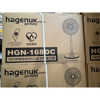 哈根諾克16吋DC變頻立扇電風扇HGN-168DC