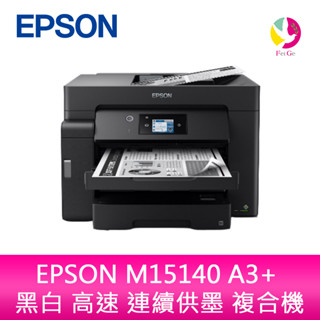 EPSON M15140 A3+ 黑白 高速 連續供墨 複合機