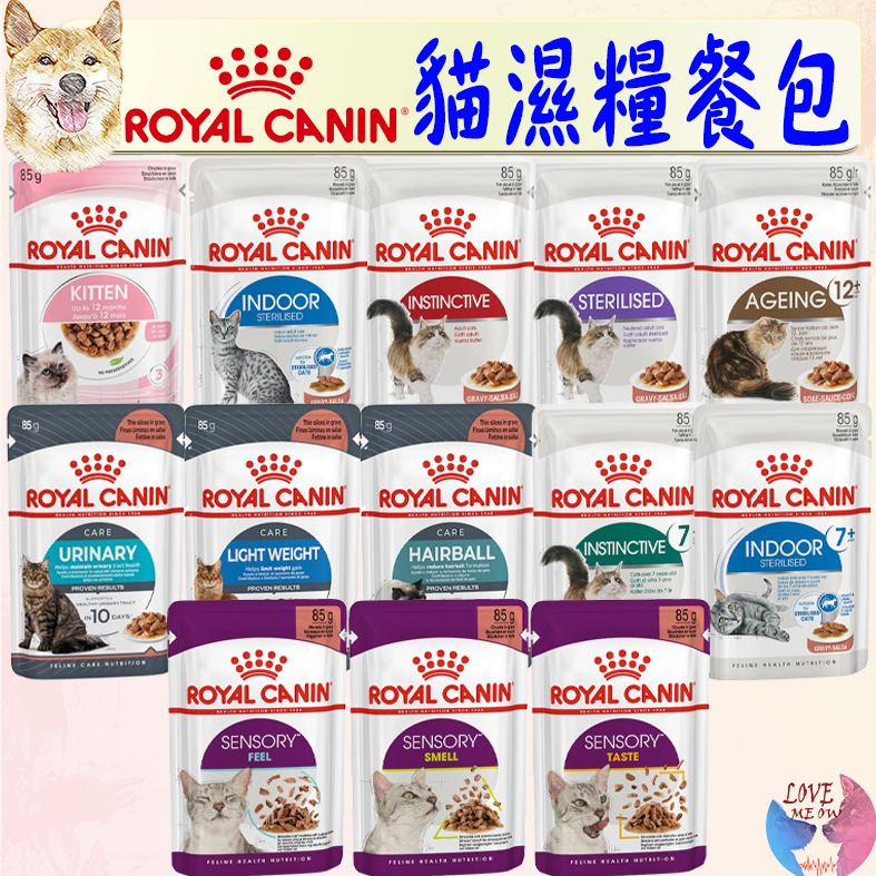 【ROYAL CANIN】法國皇家 皇家貓餐包 85g 貓專用濕糧 貓濕糧 貓主食 皇家濕糧－愛喵樂寵物
