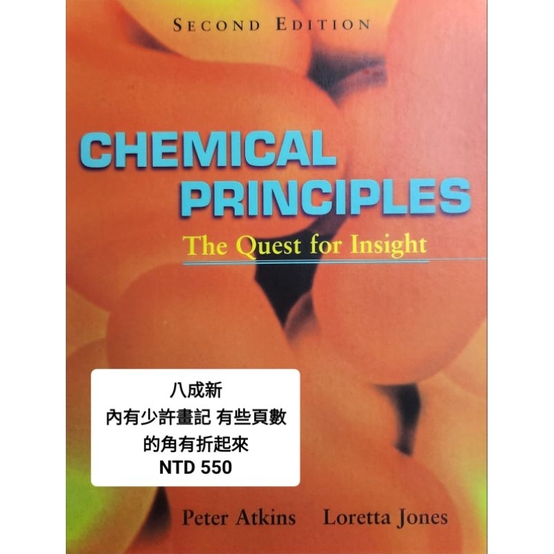 二手書-CHEMICAL PRINCIPLES：The Quest for Insight