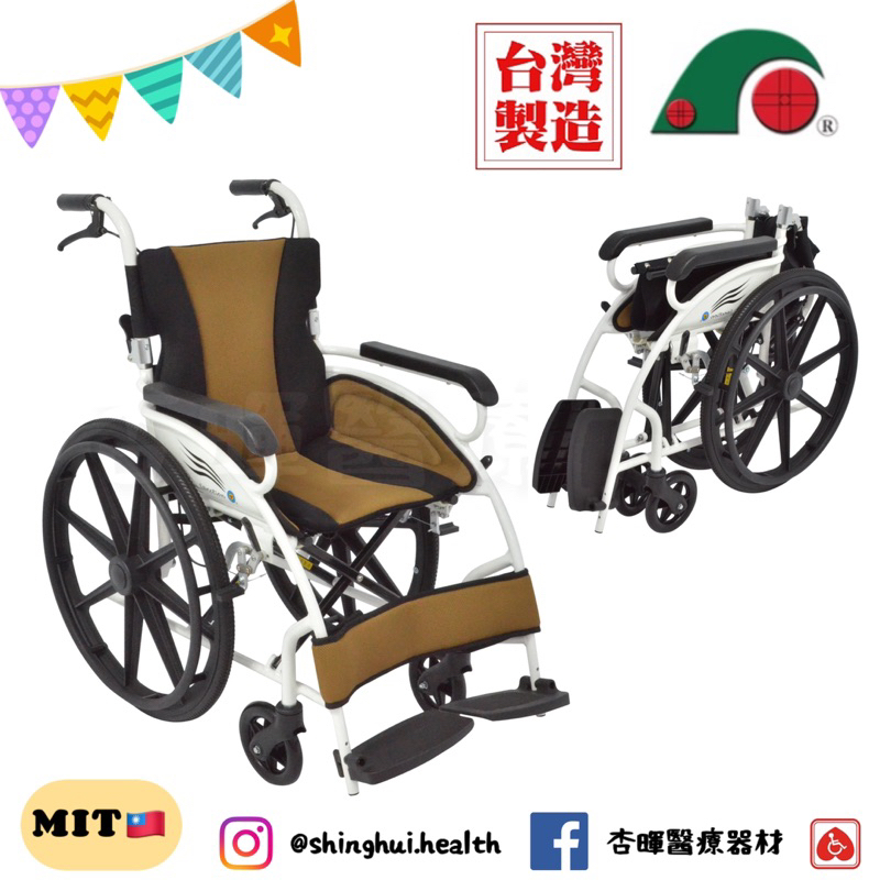 ❰免運❱ 祥巽 9DE1-22 超輕量輪椅 鋁合金輪椅 大輪 可後折 16吋 18吋座寬 輪椅B款 輕量化輪椅 銀髮輔具
