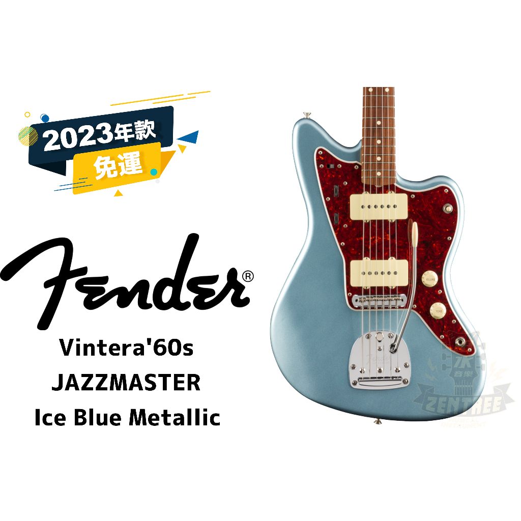 預訂 Fender Vintera 60s Jazzmaster  電吉他 田水音樂