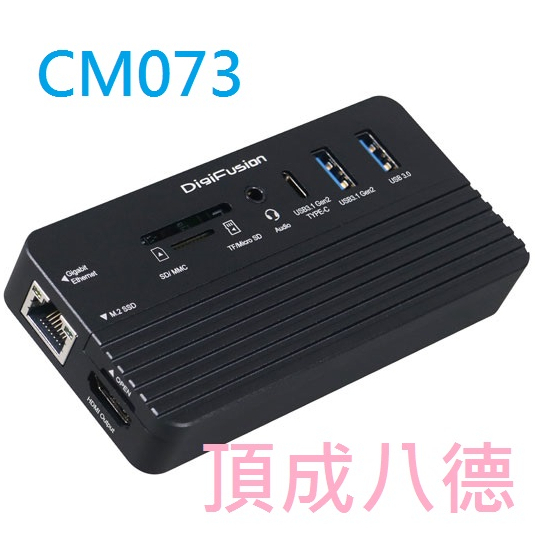 伽利略 USB Type-C M.2 外接盒 雙規 10 in 1 擴充盒 集線器 CM073(HUB523)