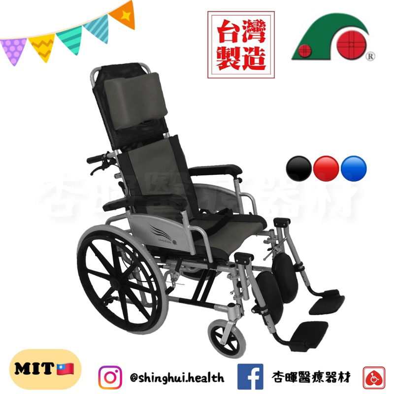 ❰免運❱ 祥巽 MF-58C1 輕量平躺輪椅 鋁合金輪椅 大輪 骨科腳輪椅 B+AB 款 輕量化輪椅 銀髮輔具 補助