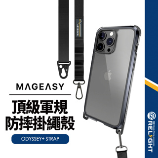 【MAGEASY】Odyssey背帶式防摔手機殼 適用iPhone15 14系列 掛繩殼 可調節背帶 軍規防摔