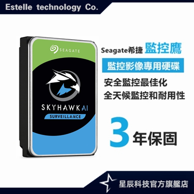 Seagate希捷【監控鷹】1TB 2TB 3TB 4TB 8TB 10TB 監控碟/3.5吋HDD