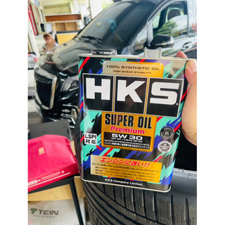 (HB虹惠） 最新認證（SP）HKS 5W30 SUPER OIL Pemium 超級獎盃系列/電洽客服