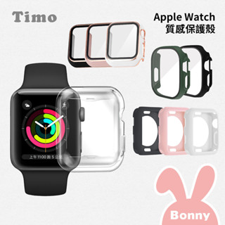 for Apple Watch 質感保護殼 邊框/錶殼 (金屬質感 電鍍保護錶殼 矽膠邊框 蘋果手錶保護殼 手錶保護套)