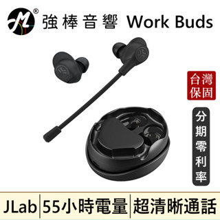 🔥現貨🔥 JLab Work Buds 商務會議真無線藍牙耳機 臺灣總代理保固 | 強棒音響