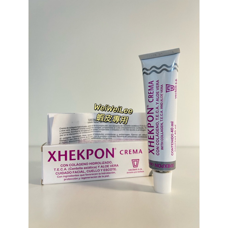 XHEKPON CREMA 西班牙 頸紋霜🇪🇸