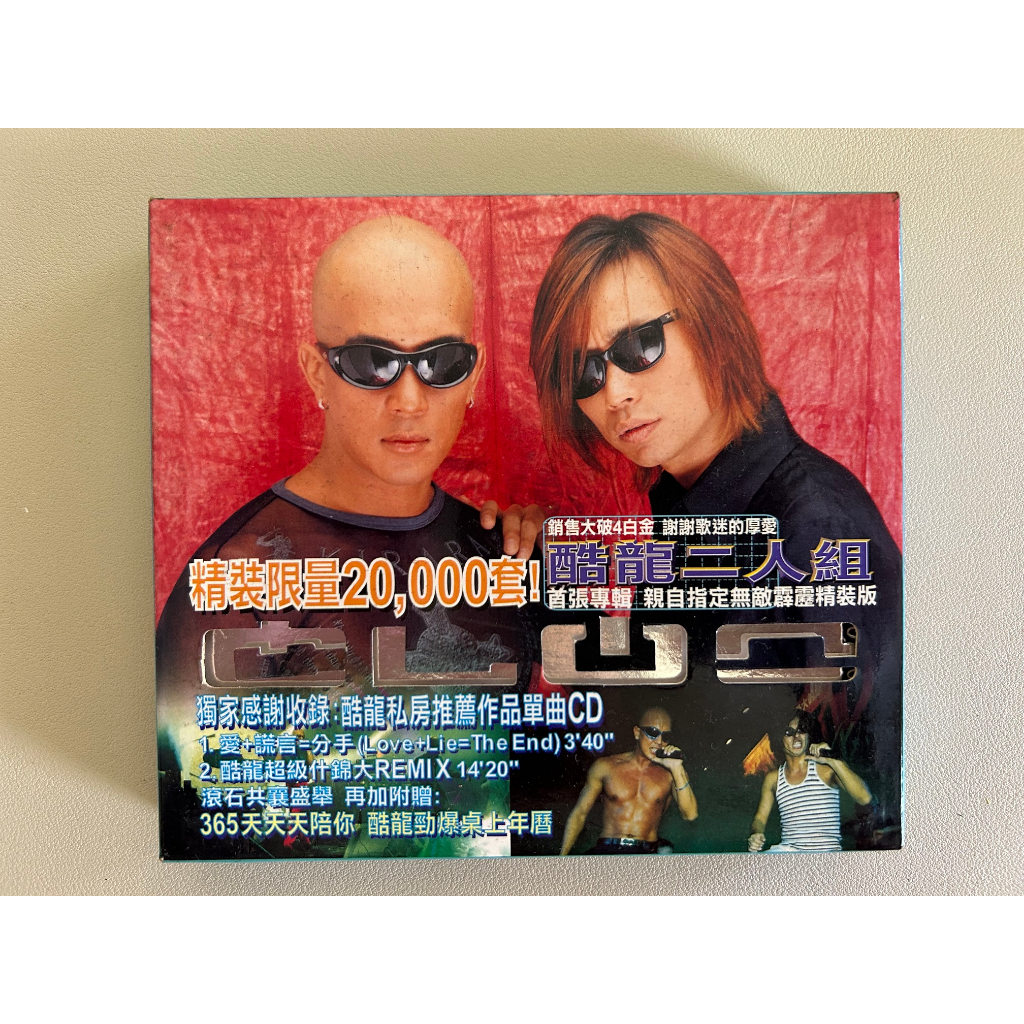 酷龍兩人組 首張專輯無敵霹靂精裝版 兩張CD含照片年曆 CLON