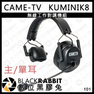 【 CAME-TV KUMINIK8 無線工作對講機 主/單耳 】 耳機 無線 群組通話 多人 對講機 攝影棚