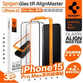 SGP Spigen Align Master 保護貼 螢幕貼 玻璃貼 適 iPhone 15 Pro Max