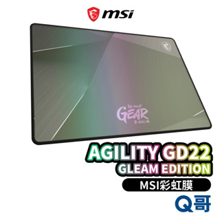 MSI 微星 AGILITY GD22 GLEAM EDITION 彩虹膜滑鼠墊 鼠墊 滑鼠墊 電競滑鼠墊 MSI534
