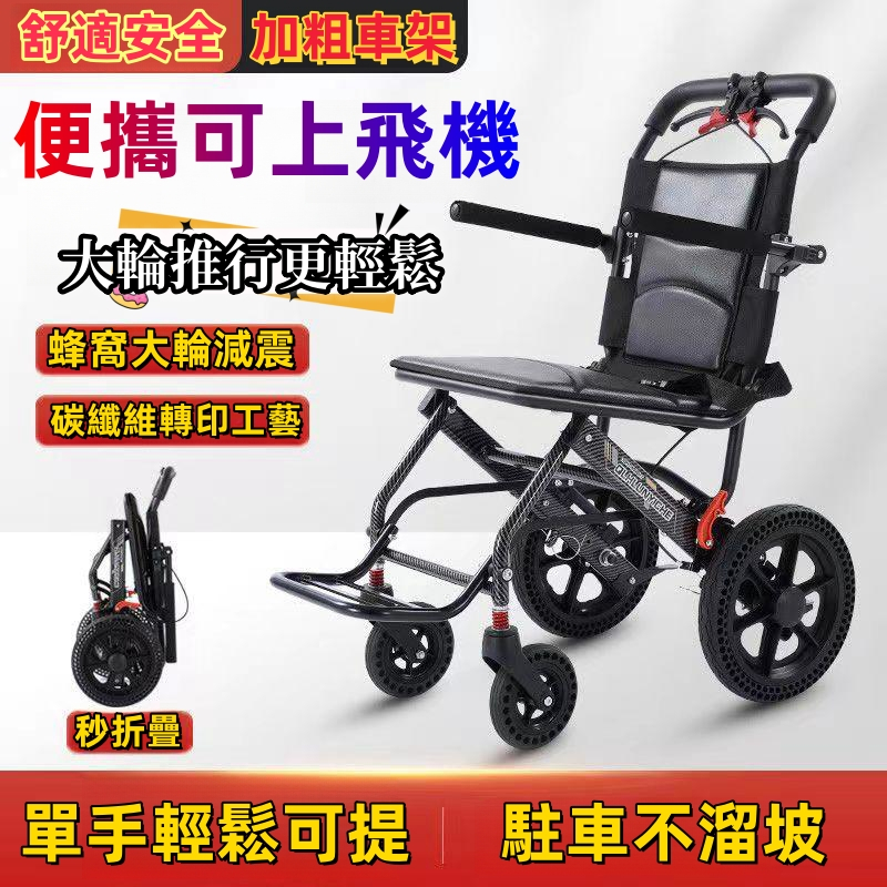 🔥限时热卖🔥鋁合金輪椅 輕便超輕 折疊輪椅 便攜老人代步車 出行方便 可上飛機