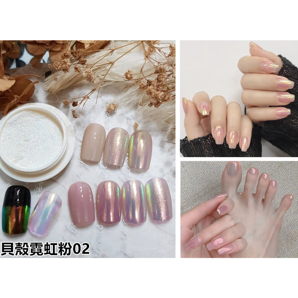 美甲霓虹粉°×菲玩美甲╭☆ 美甲彩虹粉 美甲鏡面粉 美甲魔鏡粉 美甲美人魚粉指甲裝飾 美甲貝殼粉 光療指甲 美甲極光粉