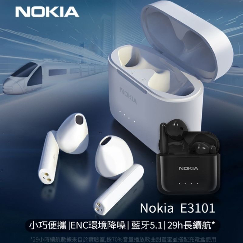 NOKIA 諾基亞 真無線藍牙耳機 E3101