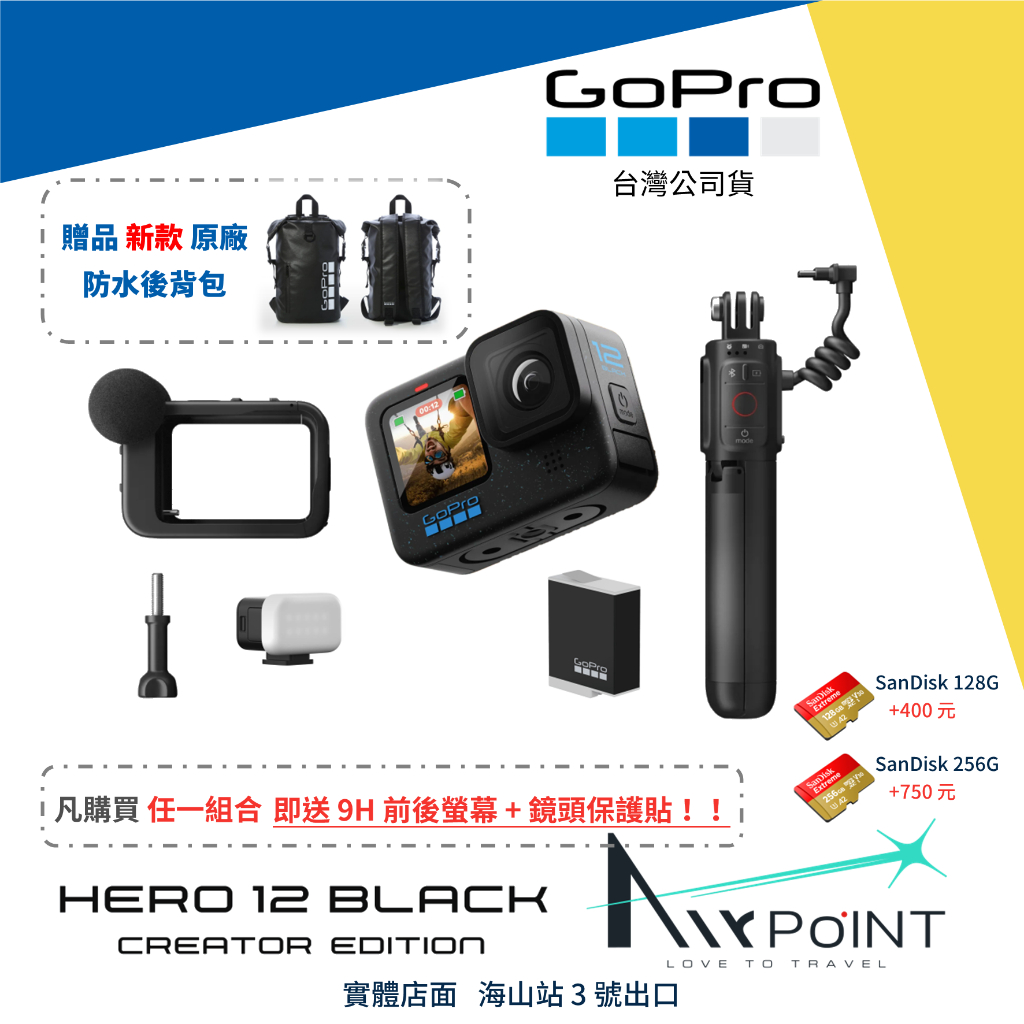 【AirPoint】【台灣公司貨】GoPro 12 Hero12 運動相機 5.3K 4K 穩定6.0 創作者 媒體模組