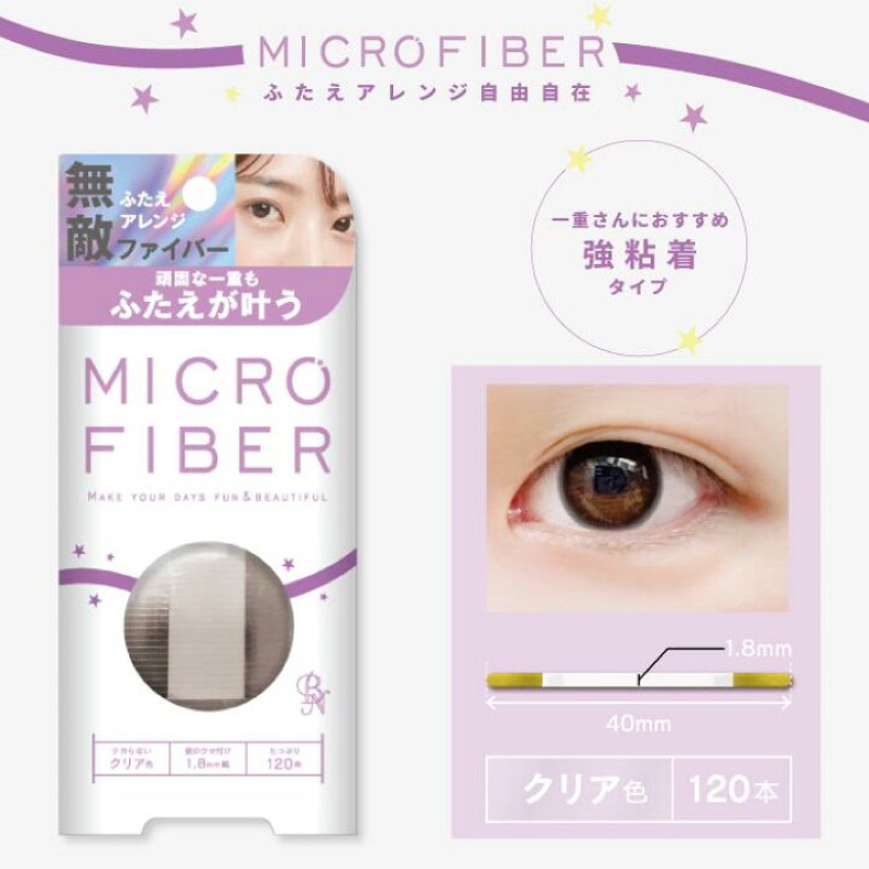 日本BN彈性雙眼皮膠條 大容量120pcs 透明/1.8mm MRR-03 可拉伸0.85mm寬度