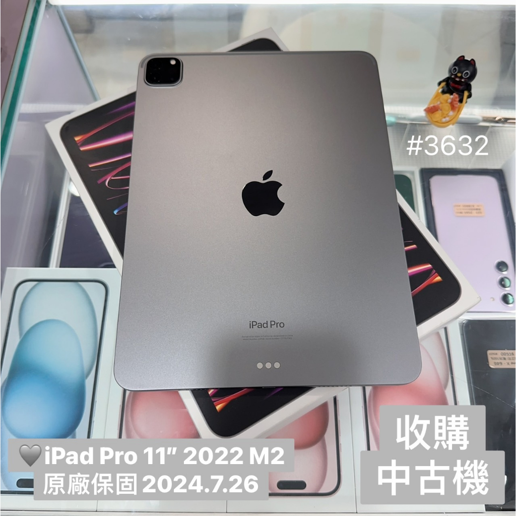 iPad Pro 11吋 2022 四代 M2 WiFi 256G 保固2024.7.26 A2759 #3632