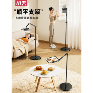 🔥新品+附電子發票🔥小天 L58 平板架 手機架 iPad架 高度角度自由調節 金屬支撐桿 加重底座 穩固不晃 平板支架