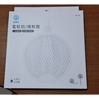 【全新】aibo 一拍兩用 懸掛折疊旋轉 電蚊拍/捕蚊燈(白色)