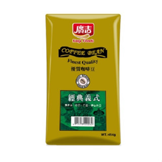 短效2025.8.6廣吉 經典義式咖啡豆 454g/袋【現貨 附發票】