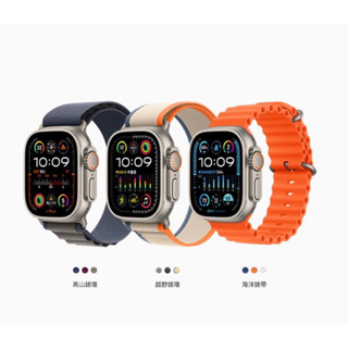 開立台中發票參加購物節 全新 Apple Watch Ultra2 49mm GPS+行動網路 ultra 2