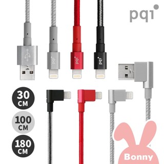 PQI【MFI認證】USB to Lightning 編織充電線 (iPhone 蘋果充電線 傳輸線 L型彎頭充電線)